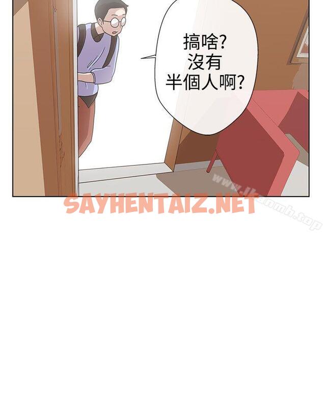 查看漫画LOVE 愛的導航G - 第4話 - sayhentaiz.net中的251458图片