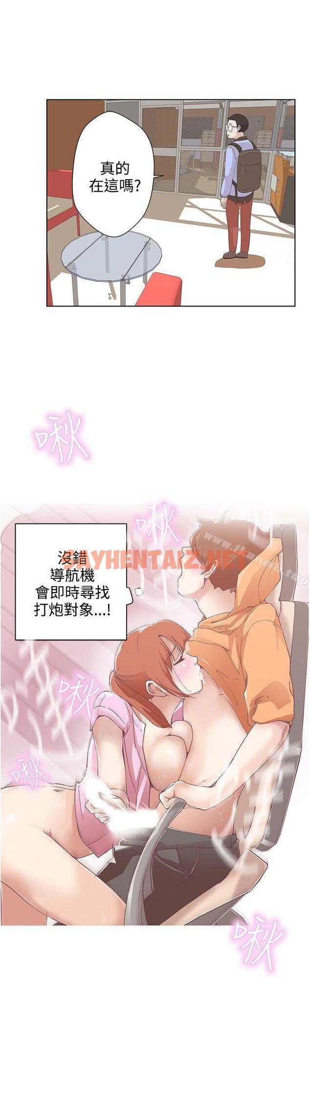 查看漫画LOVE 愛的導航G - 第4話 - sayhentaiz.net中的251512图片