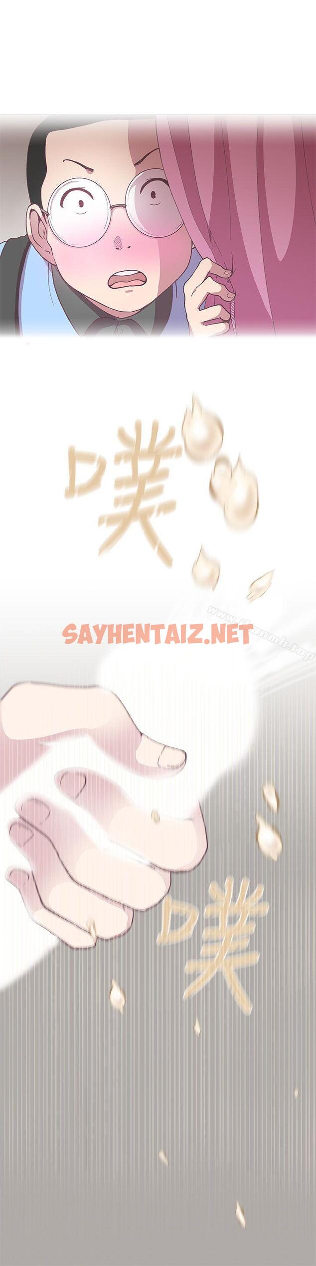 查看漫画LOVE 愛的導航G - 第4話 - sayhentaiz.net中的251633图片