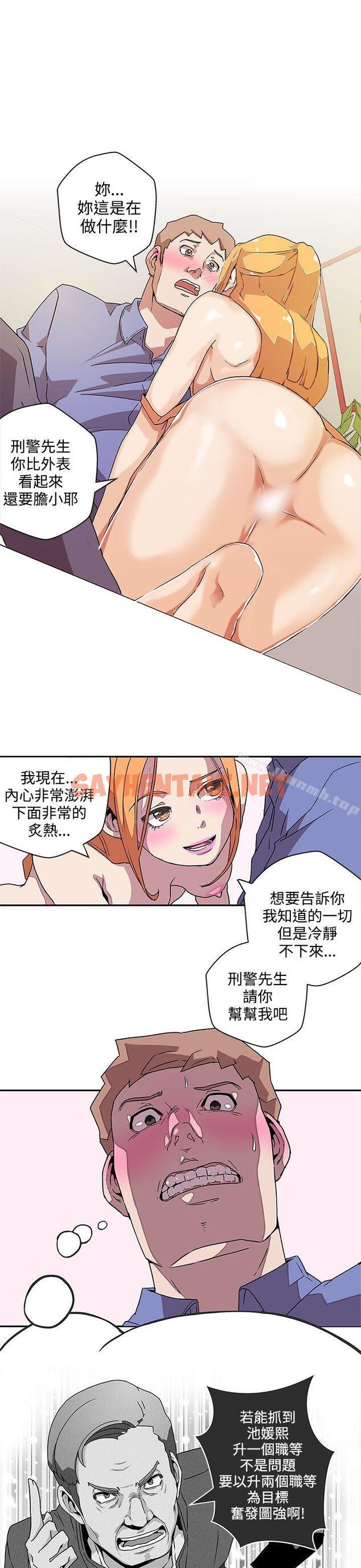 查看漫画LOVE 愛的導航G - 第40話 - sayhentaiz.net中的268713图片