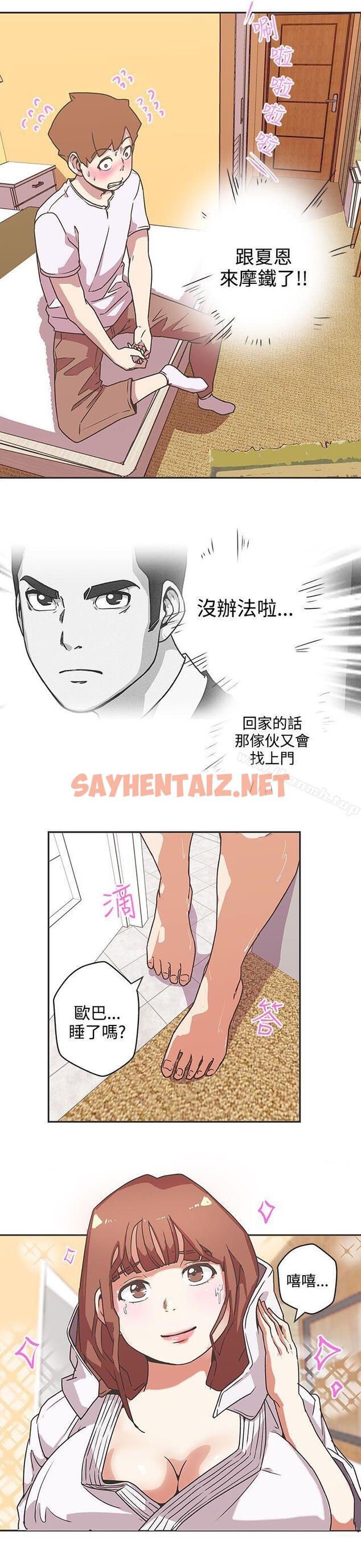 查看漫画LOVE 愛的導航G - 第40話 - sayhentaiz.net中的268875图片