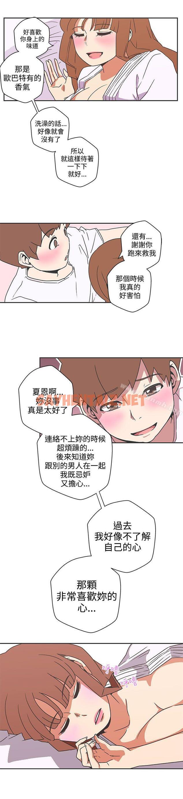 查看漫画LOVE 愛的導航G - 第40話 - sayhentaiz.net中的268942图片