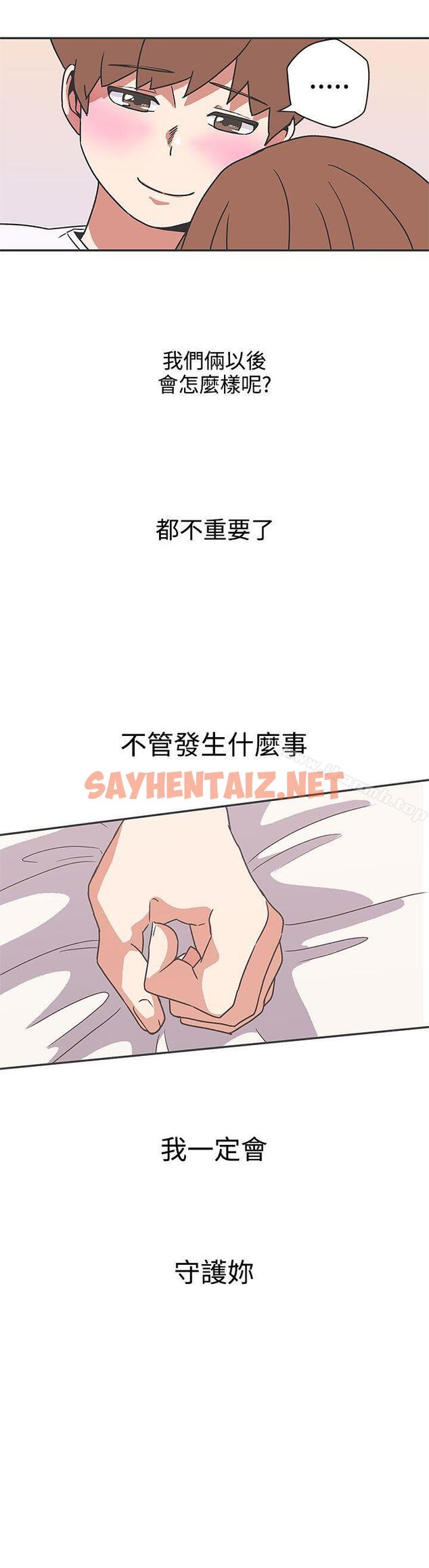 查看漫画LOVE 愛的導航G - 第40話 - sayhentaiz.net中的268951图片