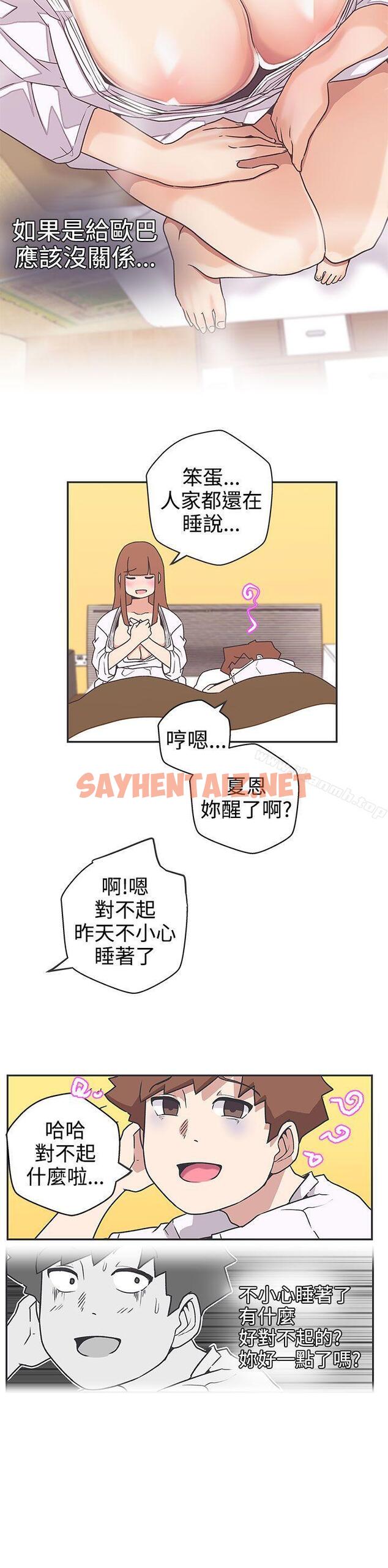 查看漫画LOVE 愛的導航G - 第41話 - sayhentaiz.net中的269065图片