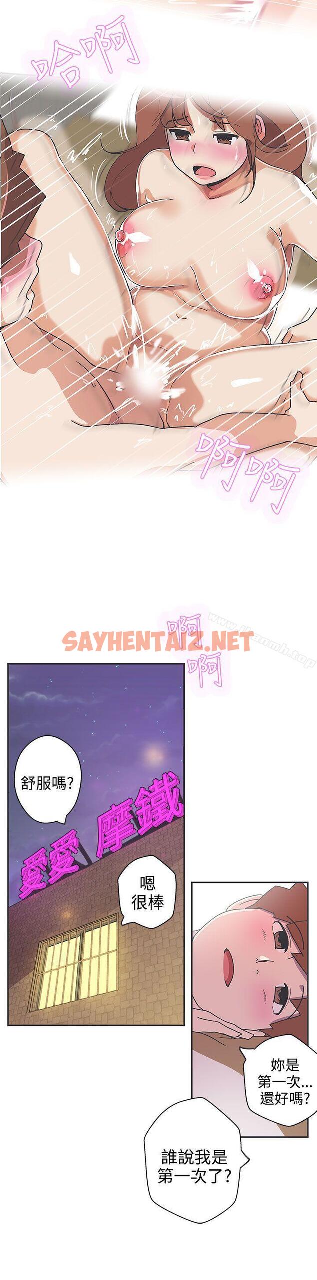 查看漫画LOVE 愛的導航G - 第41話 - sayhentaiz.net中的269182图片