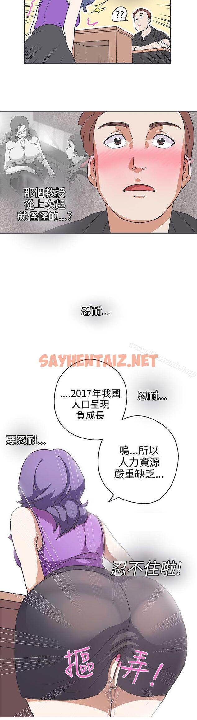 查看漫画LOVE 愛的導航G - 第41話 - sayhentaiz.net中的269266图片