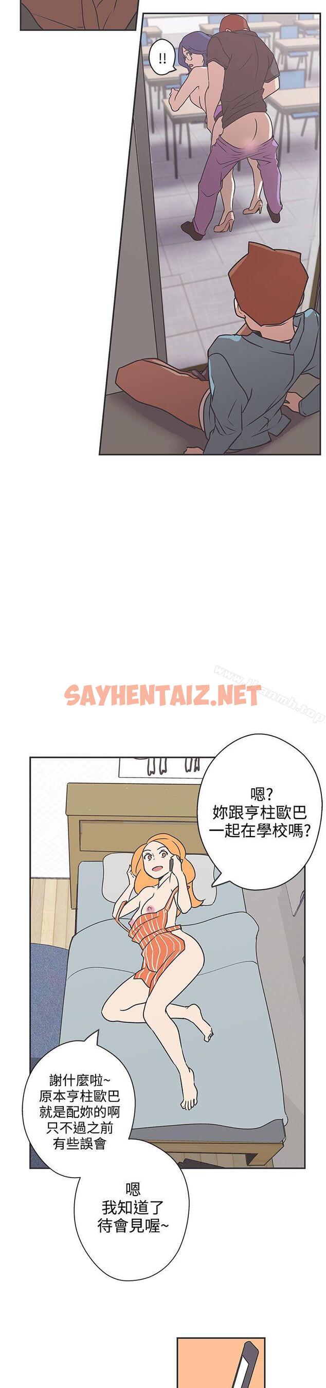 查看漫画LOVE 愛的導航G - 第42話 - sayhentaiz.net中的269578图片