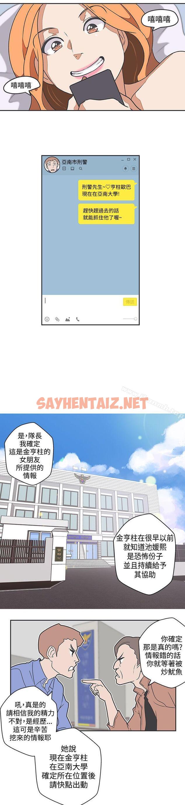 查看漫画LOVE 愛的導航G - 第42話 - sayhentaiz.net中的269601图片