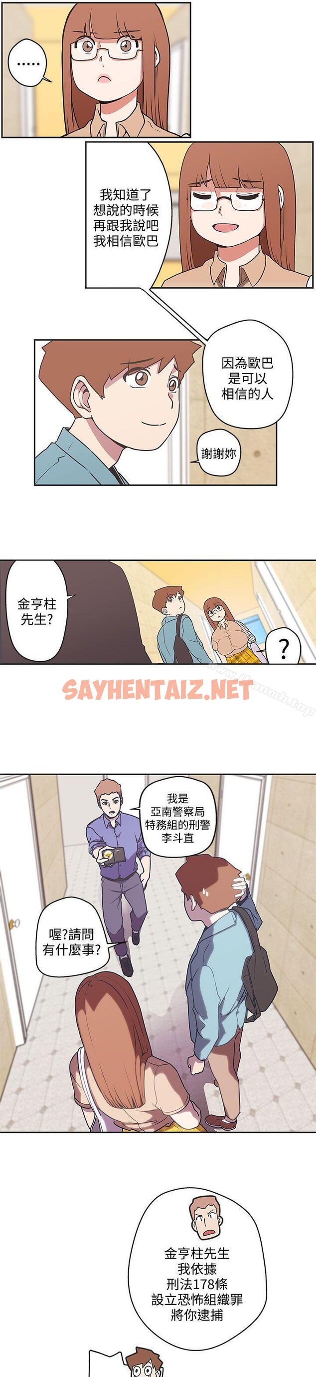 查看漫画LOVE 愛的導航G - 第43話 - sayhentaiz.net中的269699图片