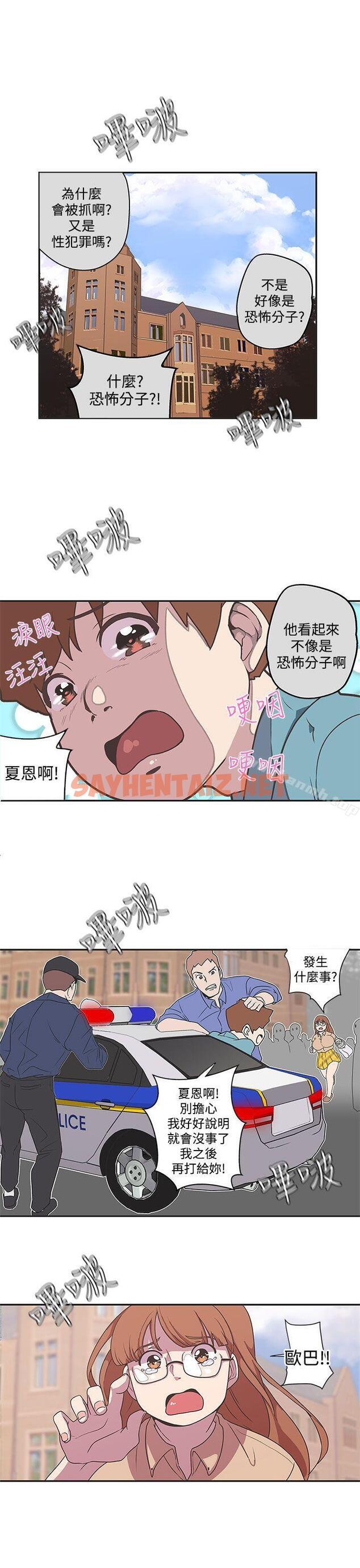 查看漫画LOVE 愛的導航G - 第43話 - sayhentaiz.net中的269745图片