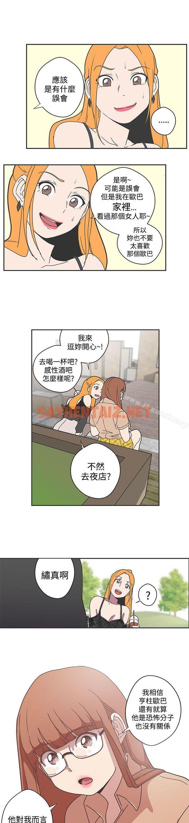 查看漫画LOVE 愛的導航G - 第43話 - sayhentaiz.net中的269879图片