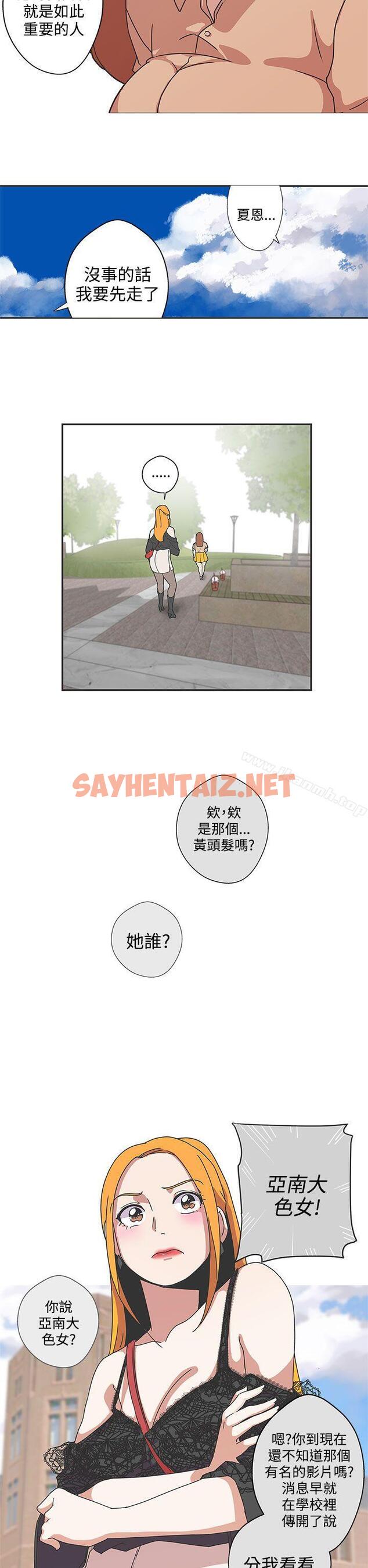 查看漫画LOVE 愛的導航G - 第43話 - sayhentaiz.net中的269890图片