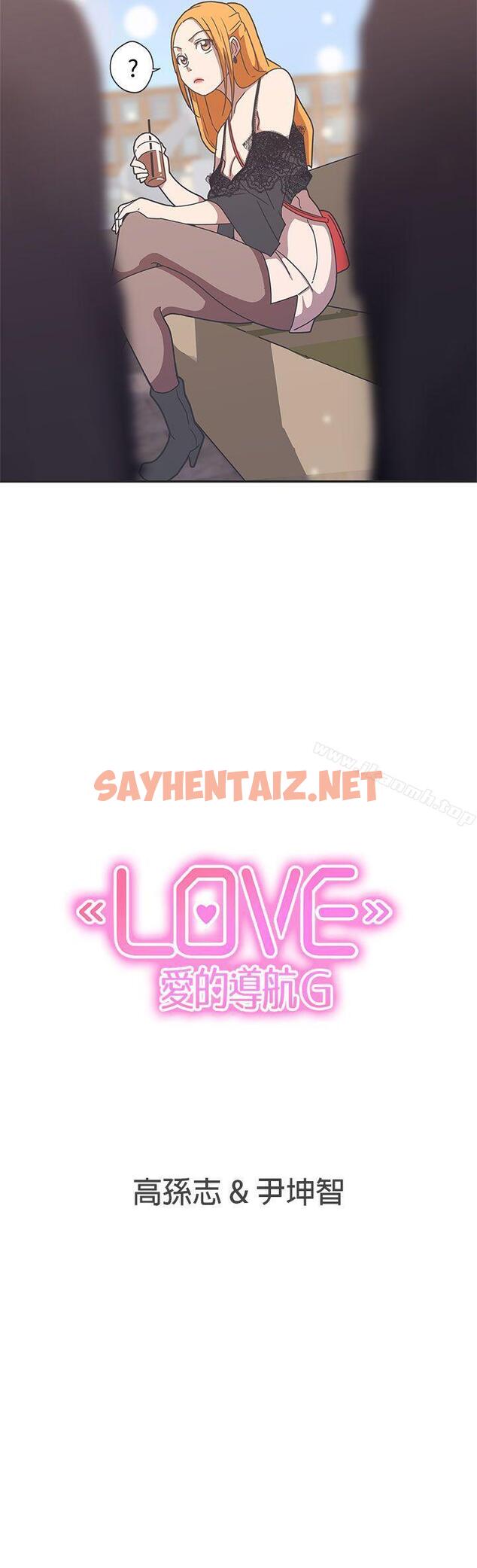 查看漫画LOVE 愛的導航G - 第43話 - sayhentaiz.net中的269955图片