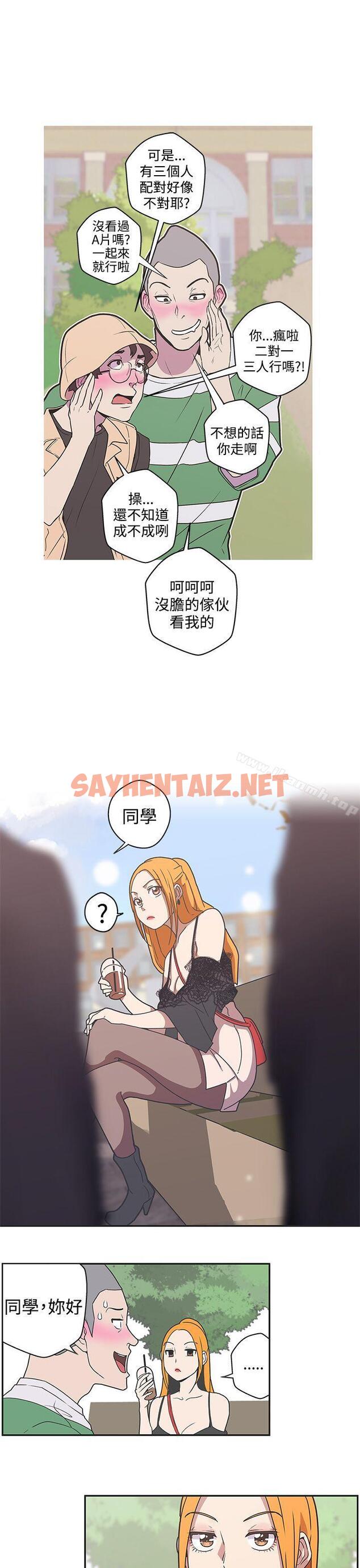 查看漫画LOVE 愛的導航G - 第44話 - sayhentaiz.net中的269975图片