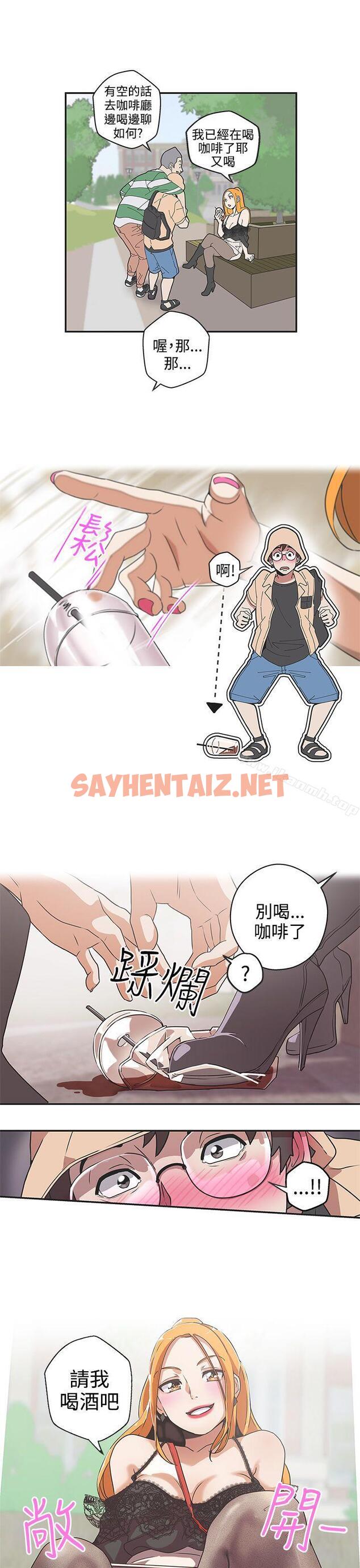 查看漫画LOVE 愛的導航G - 第44話 - sayhentaiz.net中的270028图片