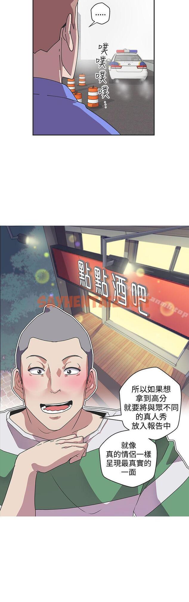 查看漫画LOVE 愛的導航G - 第44話 - sayhentaiz.net中的270170图片