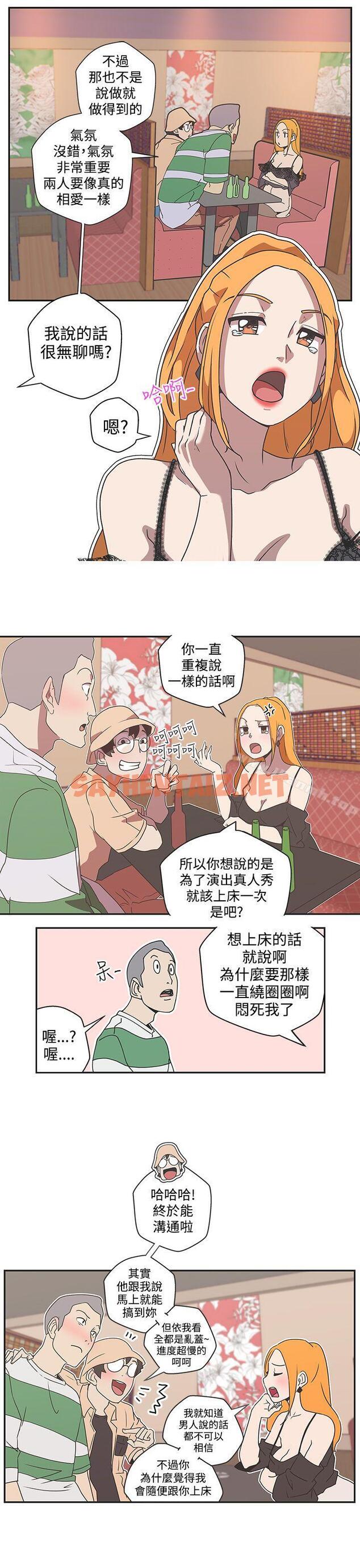 查看漫画LOVE 愛的導航G - 第44話 - sayhentaiz.net中的270177图片