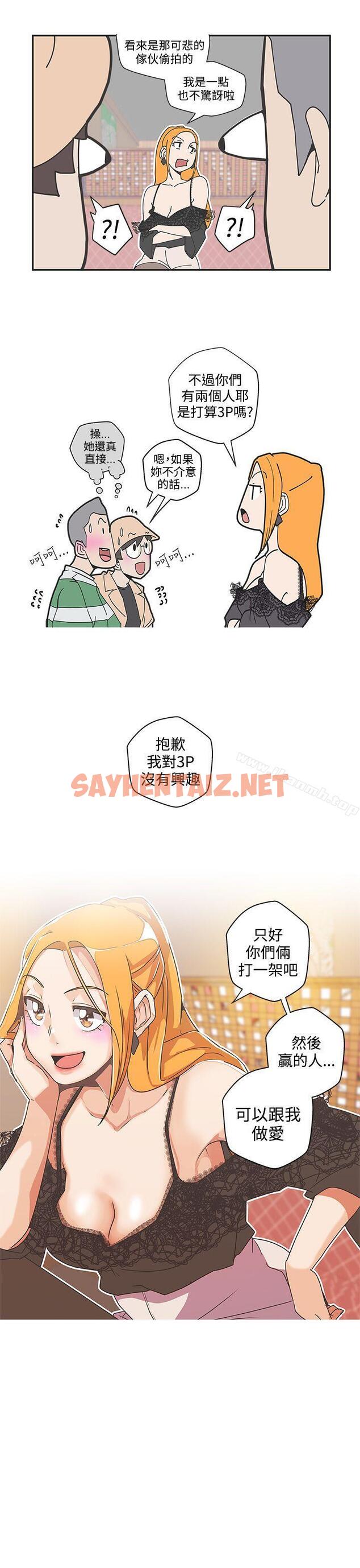 查看漫画LOVE 愛的導航G - 第44話 - sayhentaiz.net中的270236图片