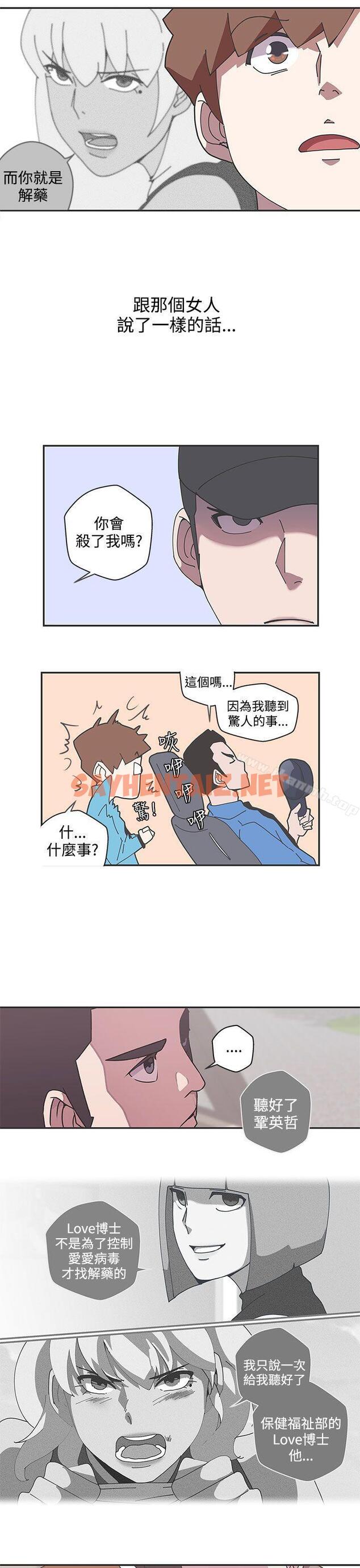 查看漫画LOVE 愛的導航G - 第45話 - sayhentaiz.net中的270541图片