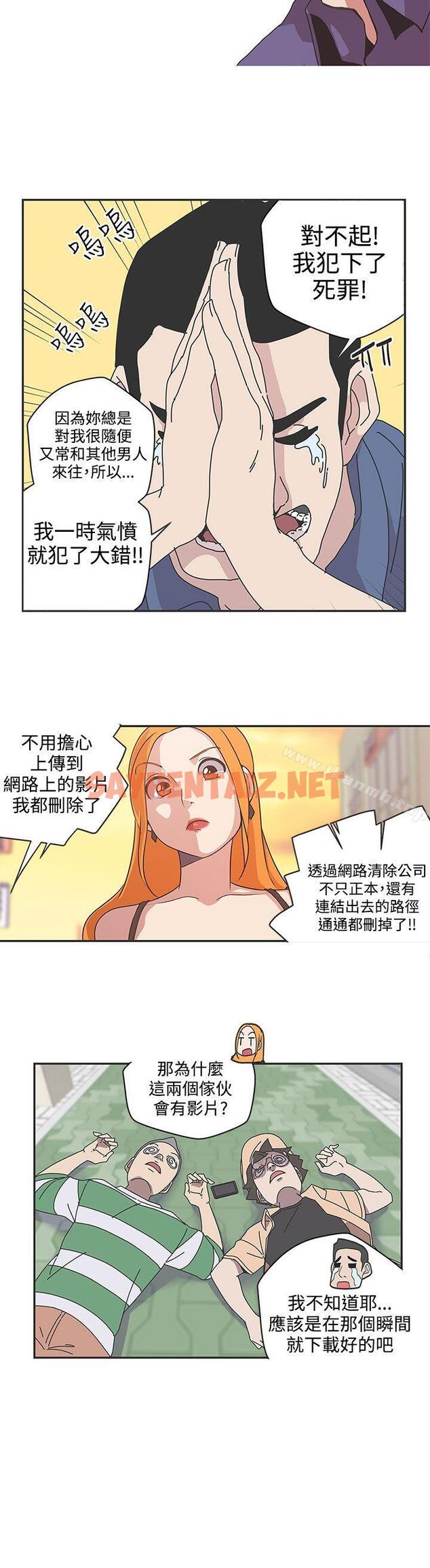 查看漫画LOVE 愛的導航G - 第46話 - sayhentaiz.net中的270597图片