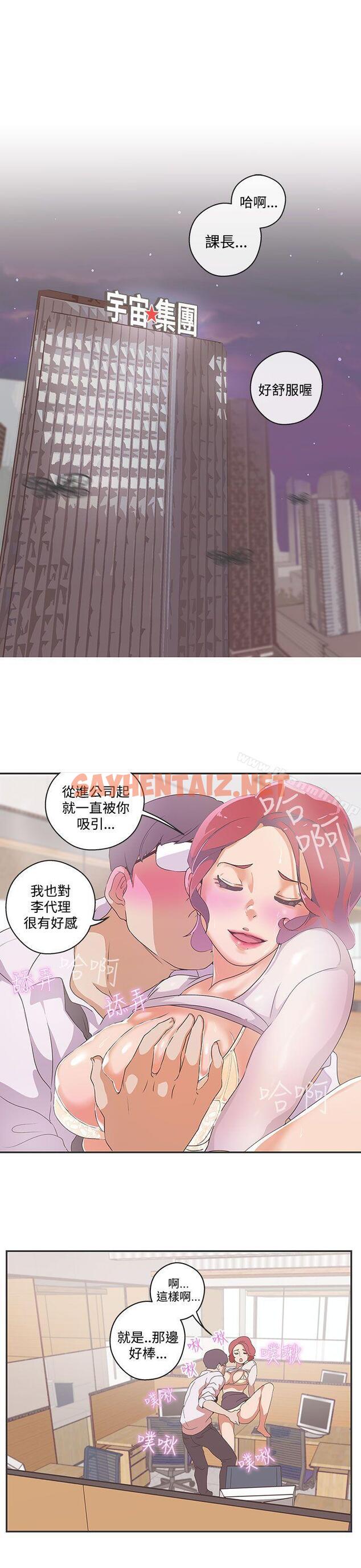 查看漫画LOVE 愛的導航G - 第46話 - sayhentaiz.net中的270794图片