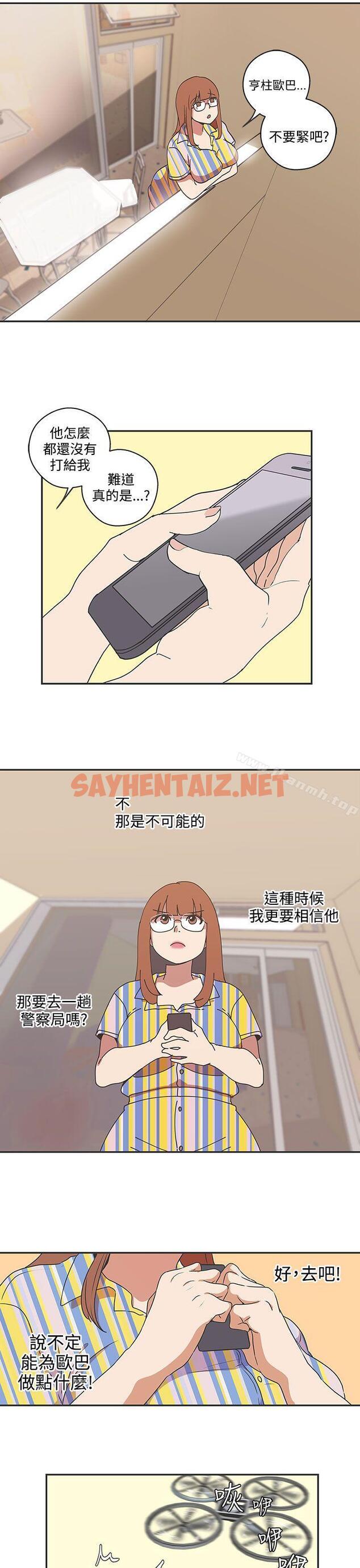 查看漫画LOVE 愛的導航G - 第46話 - sayhentaiz.net中的270904图片