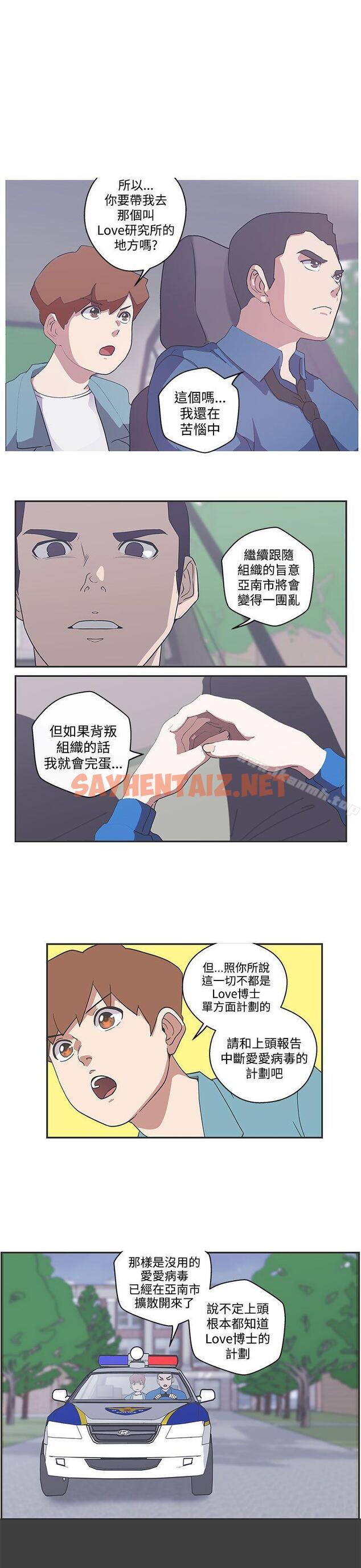 查看漫画LOVE 愛的導航G - 第47話 - sayhentaiz.net中的270972图片