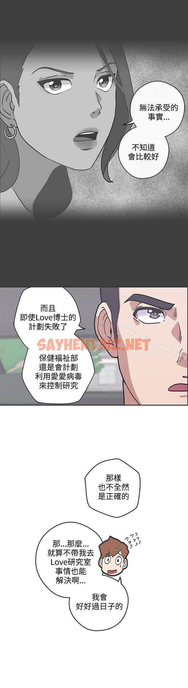 查看漫画LOVE 愛的導航G - 第47話 - sayhentaiz.net中的270989图片