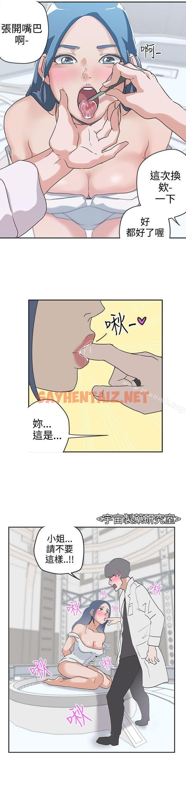 查看漫画LOVE 愛的導航G - 第47話 - sayhentaiz.net中的271138图片