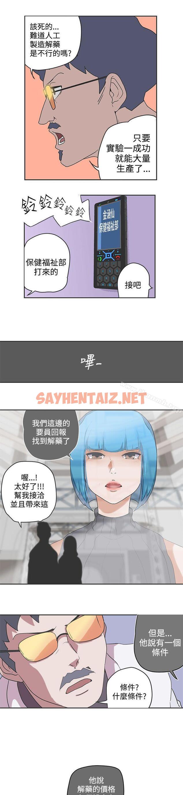 查看漫画LOVE 愛的導航G - 第47話 - sayhentaiz.net中的271225图片