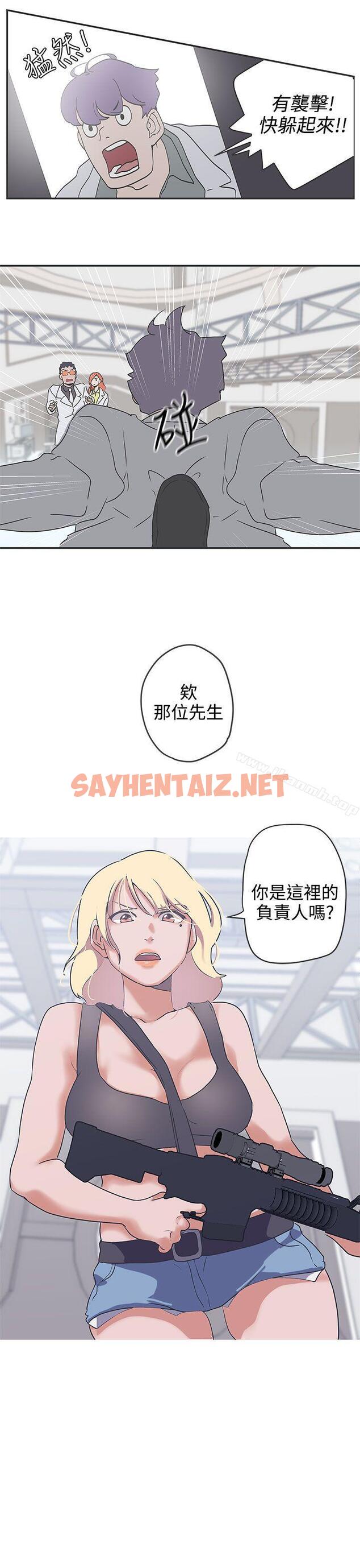 查看漫画LOVE 愛的導航G - 第47話 - sayhentaiz.net中的271276图片