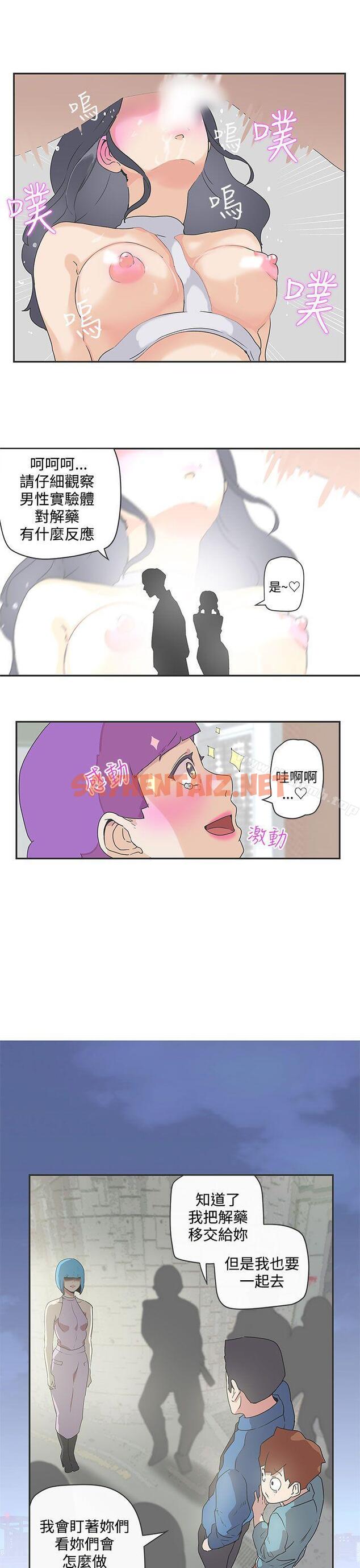 查看漫画LOVE 愛的導航G - 第48話 - sayhentaiz.net中的271530图片