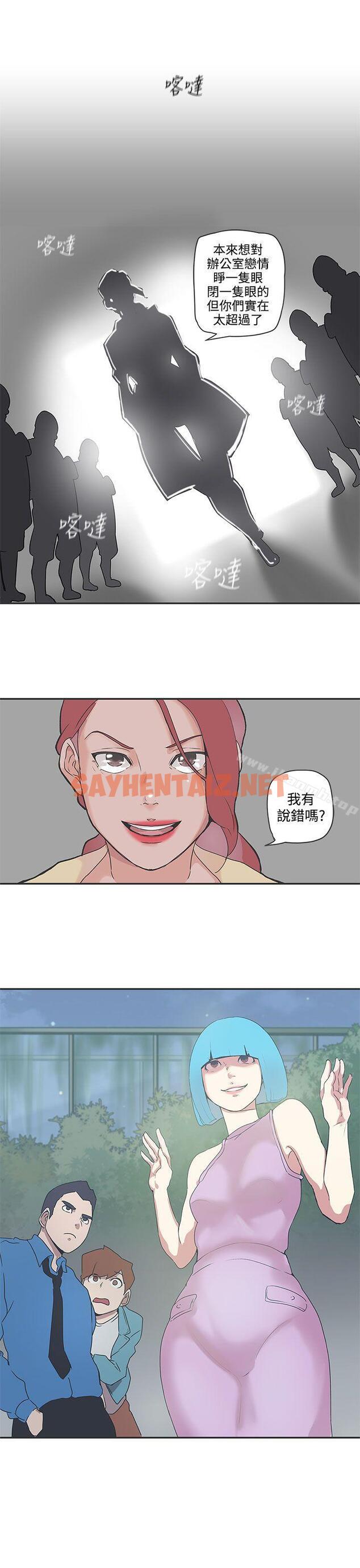 查看漫画LOVE 愛的導航G - 第48話 - sayhentaiz.net中的271572图片