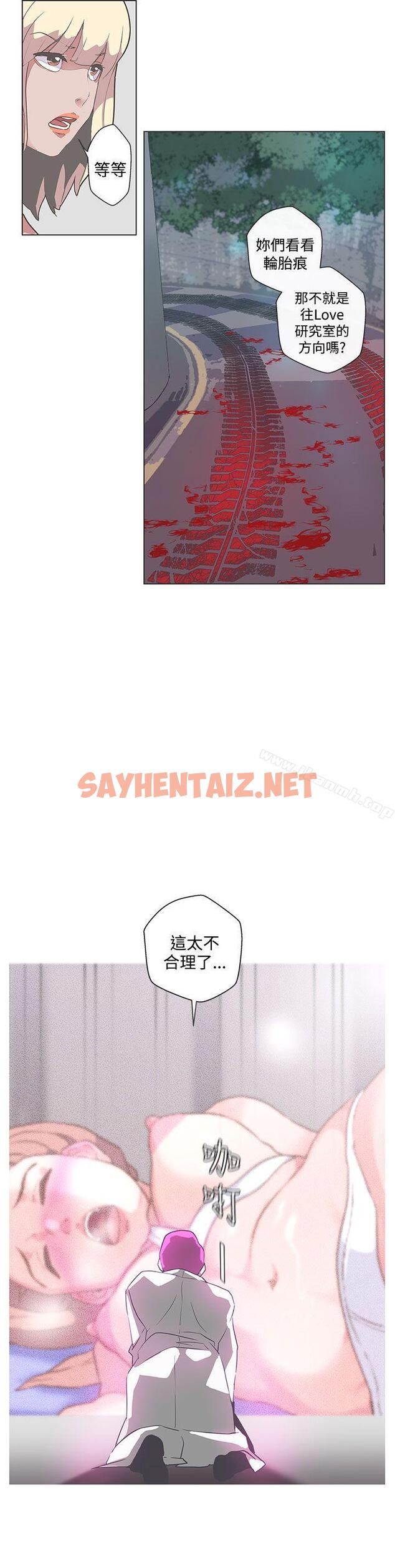 查看漫画LOVE 愛的導航G - 第49話 - sayhentaiz.net中的271899图片