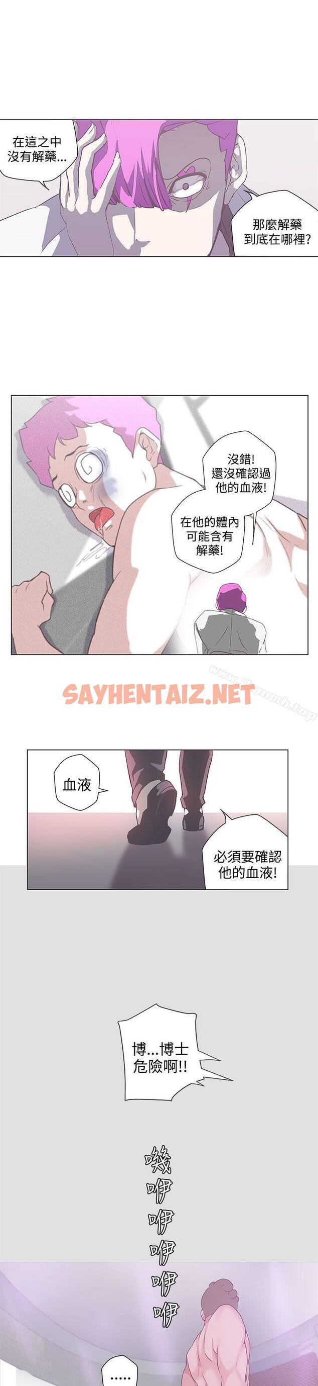 查看漫画LOVE 愛的導航G - 第49話 - sayhentaiz.net中的271912图片