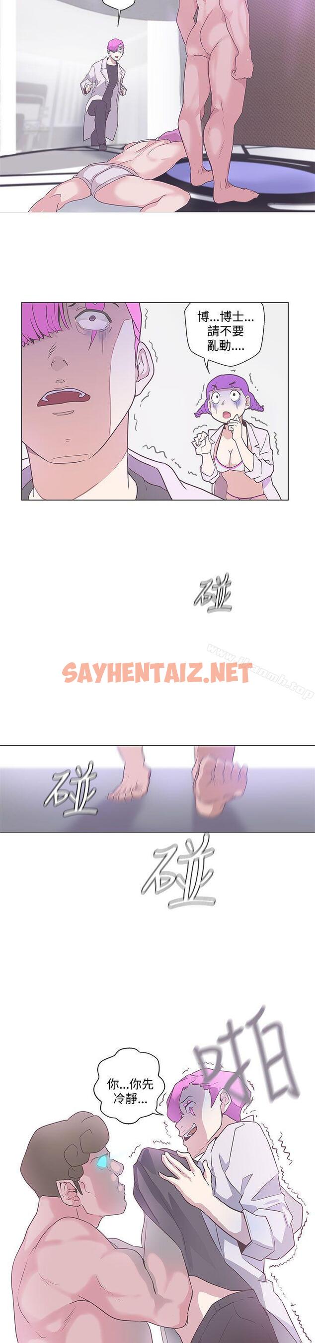 查看漫画LOVE 愛的導航G - 第49話 - sayhentaiz.net中的271938图片