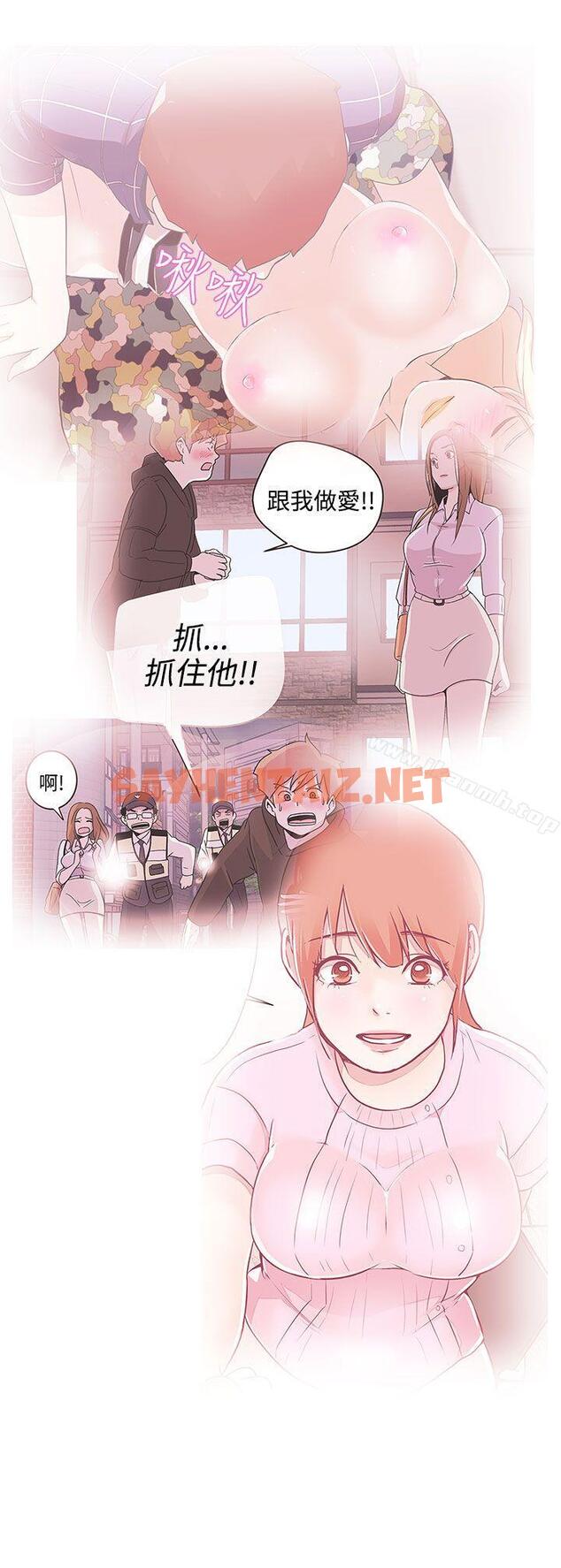 查看漫画LOVE 愛的導航G - 第5話 - sayhentaiz.net中的252012图片