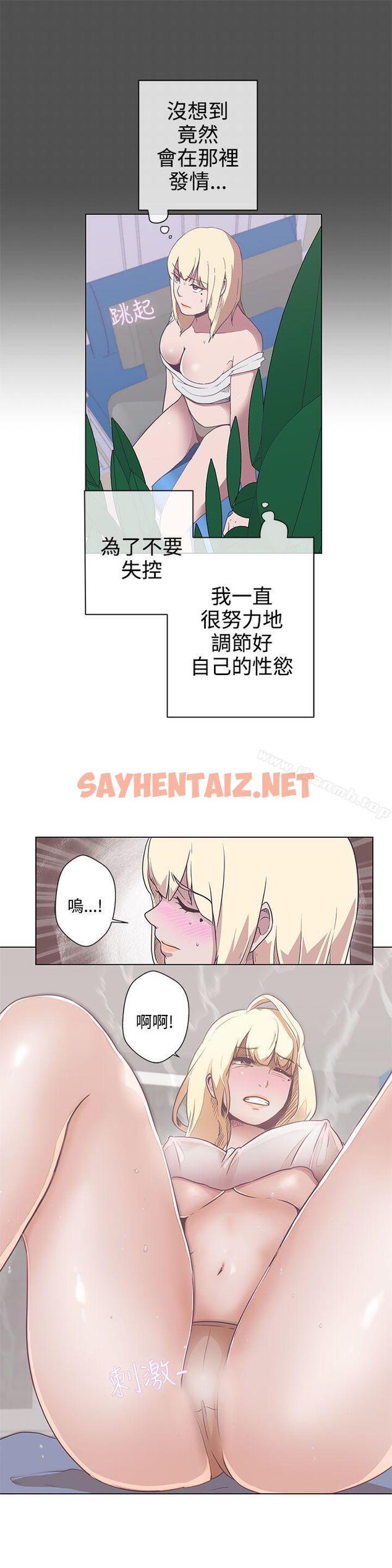 查看漫画LOVE 愛的導航G - 第5話 - sayhentaiz.net中的410367图片