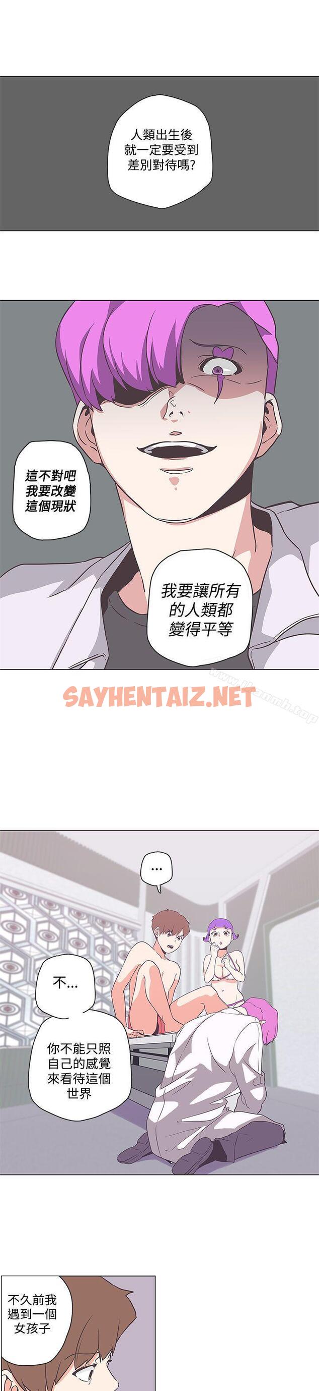 查看漫画LOVE 愛的導航G - 第51話 - sayhentaiz.net中的272623图片