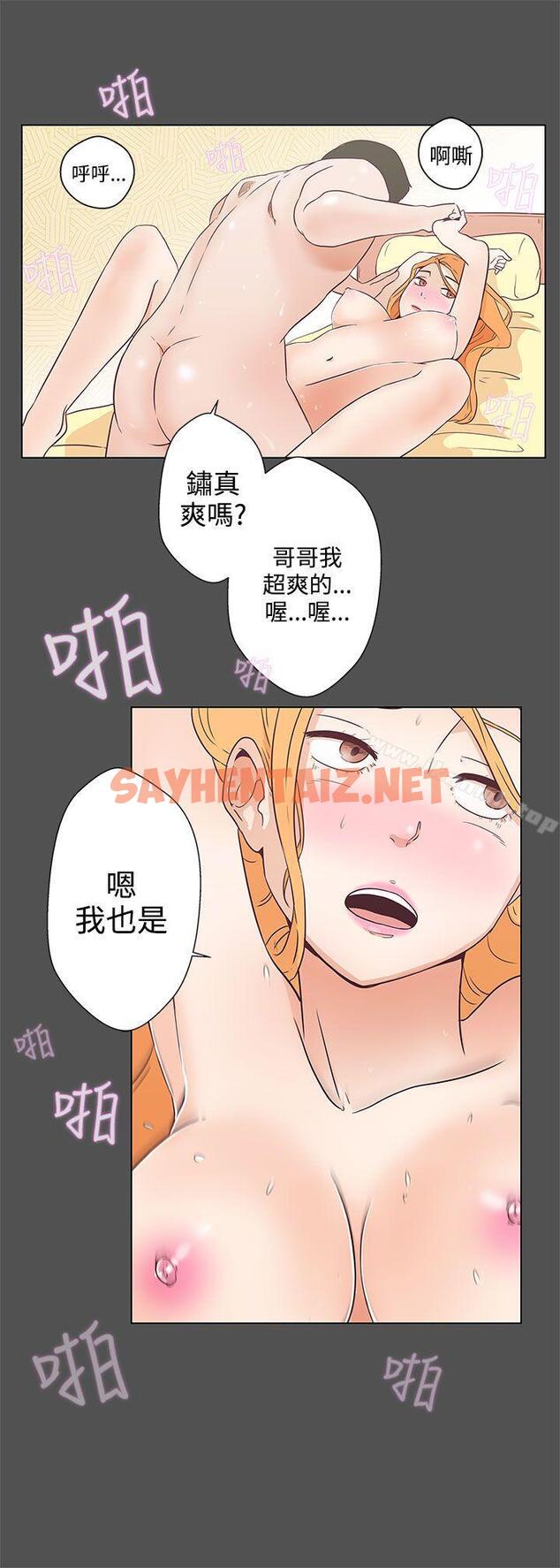 查看漫画LOVE 愛的導航G - 第6話 - sayhentaiz.net中的252482图片