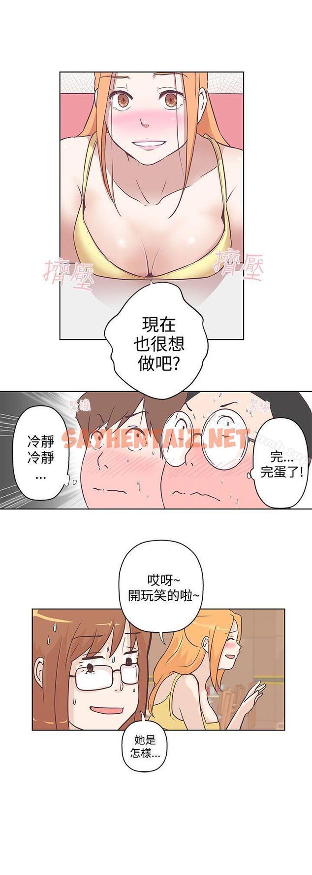 查看漫画LOVE 愛的導航G - 第7話 - sayhentaiz.net中的252663图片