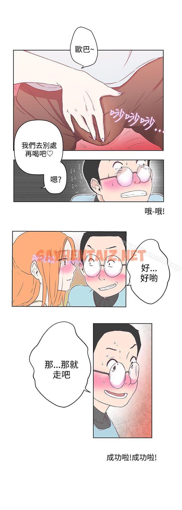 查看漫画LOVE 愛的導航G - 第8話 - sayhentaiz.net中的252909图片