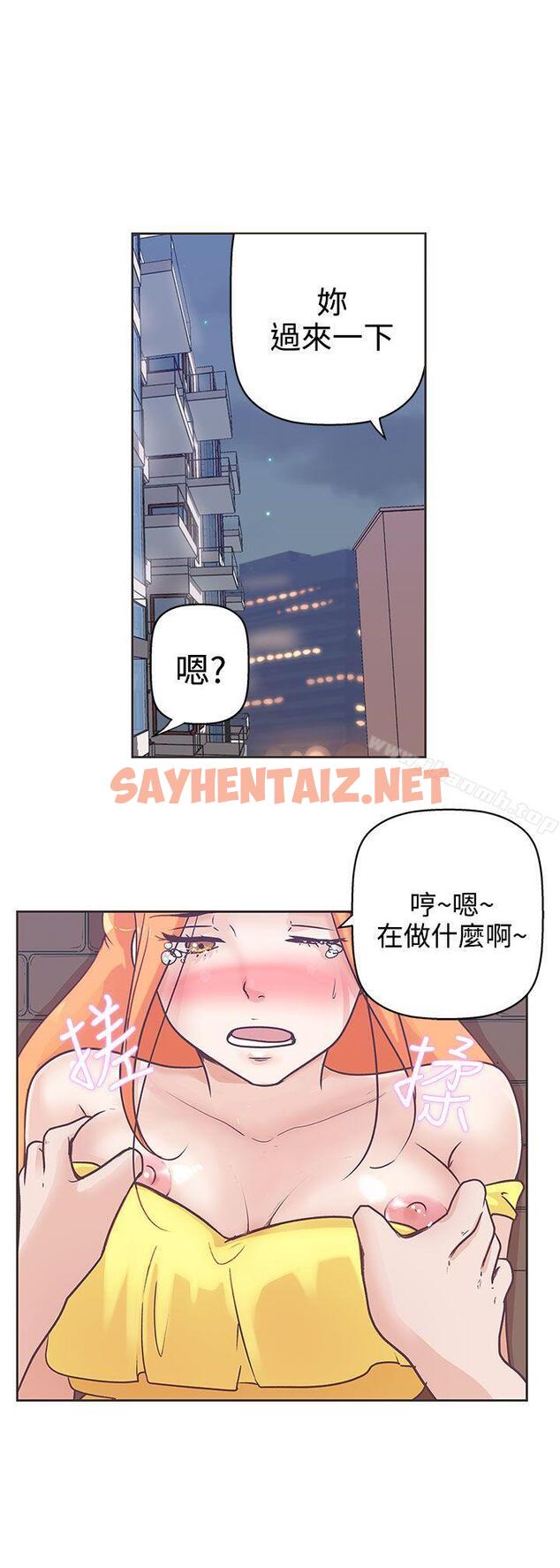 查看漫画LOVE 愛的導航G - 第8話 - sayhentaiz.net中的253113图片