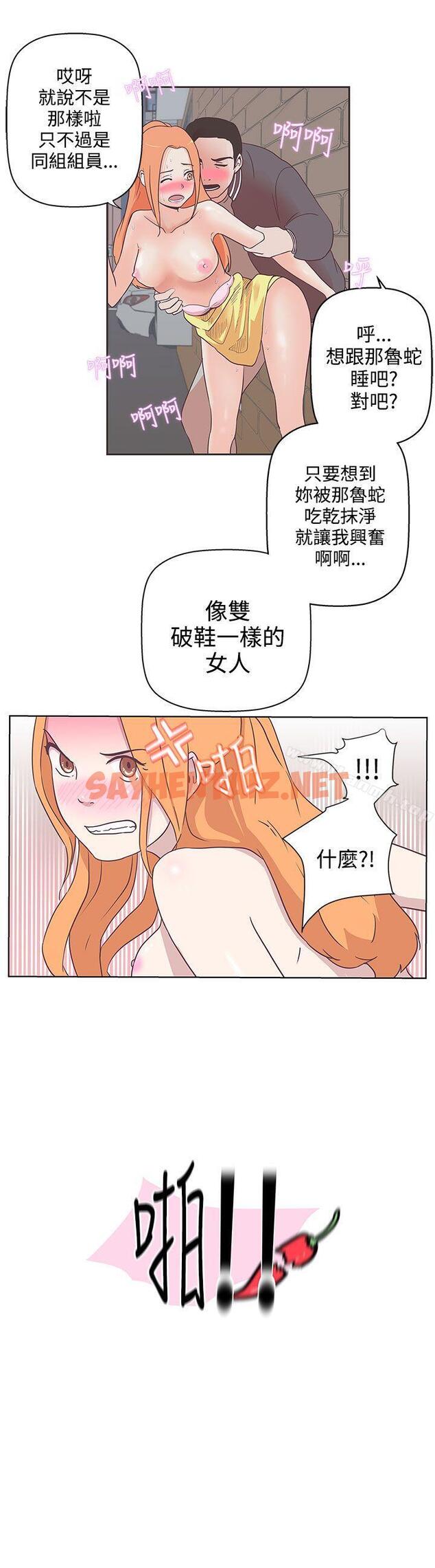 查看漫画LOVE 愛的導航G - 第8話 - sayhentaiz.net中的253131图片