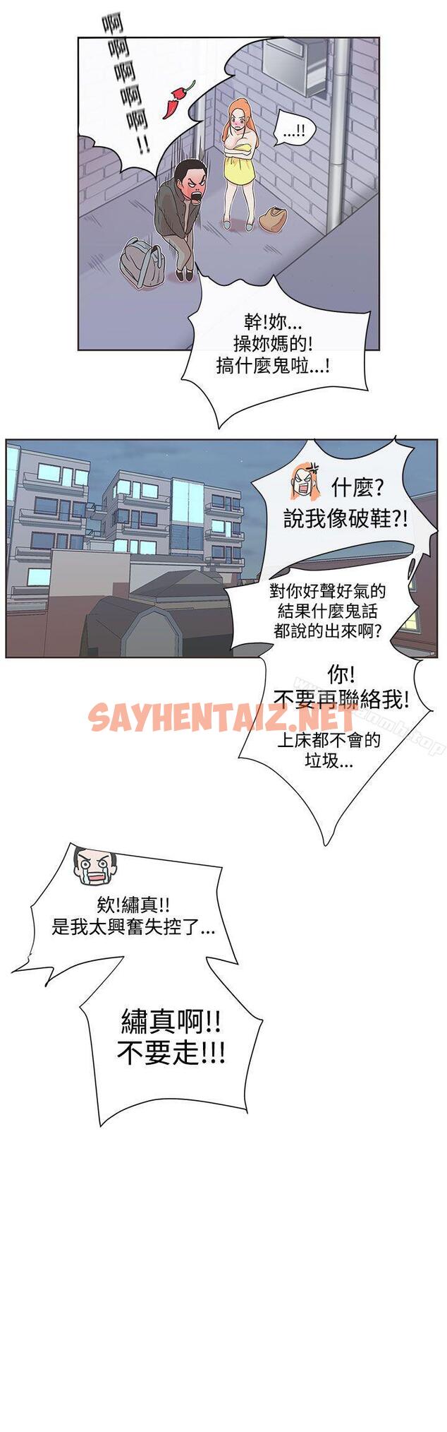 查看漫画LOVE 愛的導航G - 第8話 - sayhentaiz.net中的253140图片