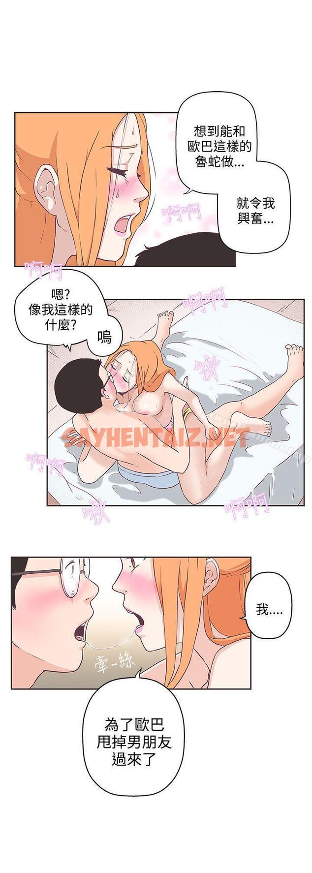 查看漫画LOVE 愛的導航G - 第8話 - sayhentaiz.net中的253218图片