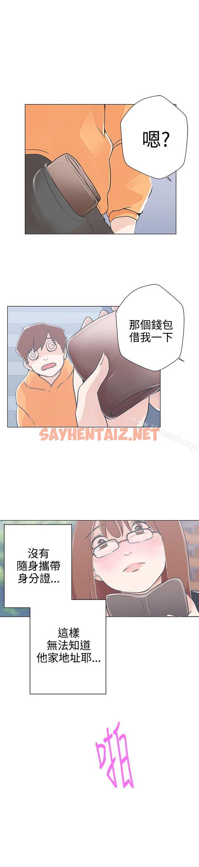 查看漫画LOVE 愛的導航G - 第9話 - sayhentaiz.net中的253304图片