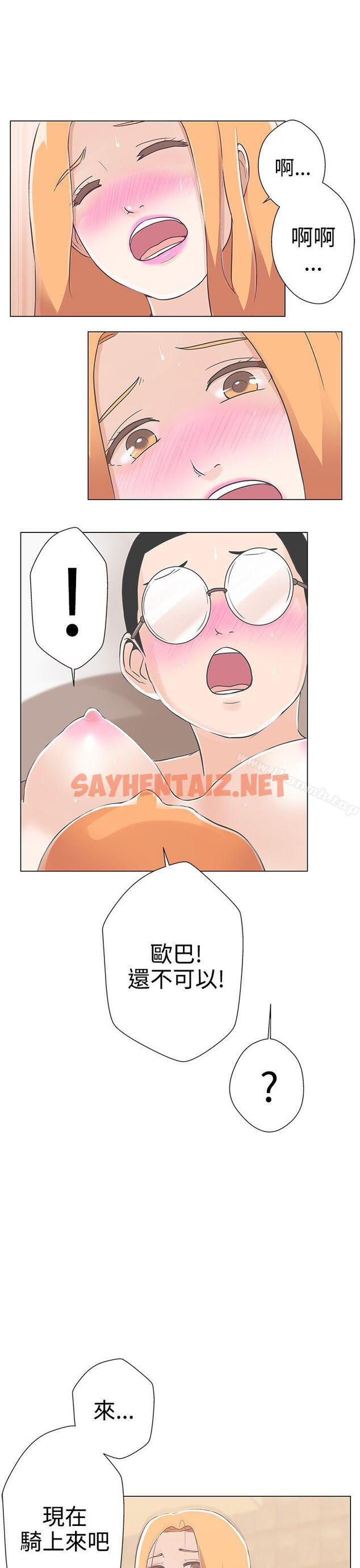 查看漫画LOVE 愛的導航G - 第9話 - sayhentaiz.net中的253489图片