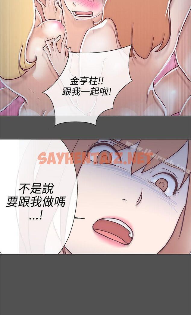 查看漫画LOVE 愛的導航G - 第9話 - sayhentaiz.net中的253720图片