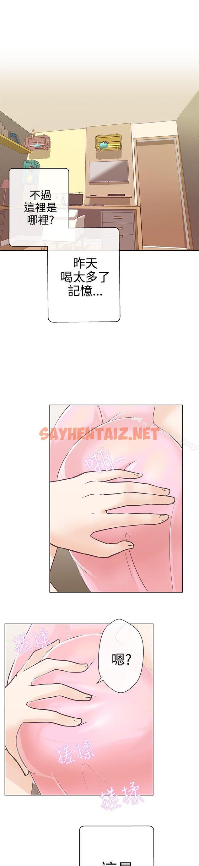 查看漫画LOVE 愛的導航G - 第9話 - sayhentaiz.net中的253756图片